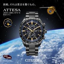 CITIZEN Watch Attesa JAXA LABEL HTV-X Limited Model AT8289-67E Men's Black Blue