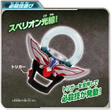 (Bandai) Sound Ultra Pretend Orb Ring