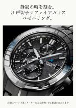 CASIO Oceanus Watch Manta Limited Edition of 1,600 Pieces Worldwide OCW-S7000CN-1AJF Men's, All Black