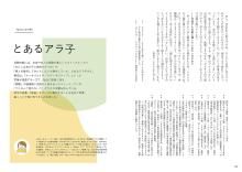 How to depict a diverse and complex world today: A record of the expressions and thoughts of 12 manga artists and illustrators