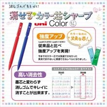 Mitsubishi Pencil Mechanical Pencil Erasable Color Core Sharp Unicolor 0.7 7 Color Set M7102C7C