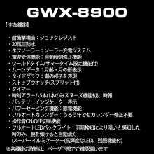 CASIO G-SHOCK G-LIDE radio solar GWX-8900-1JF Black