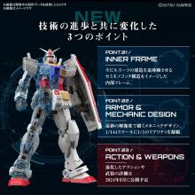 RG Mobile Suit Gundam RX-78-2 Gundam Ver.2.0 1/144 scale pre-colored plastic model