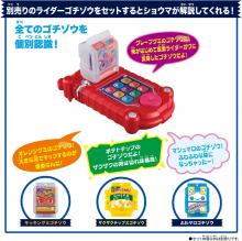 (BANDAI) Kamen Rider Gavv DX Gavvphone