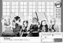 Apollo's picture puzzle] Devil's blade Hiragana 50 pieces Children's puzzle 25-143