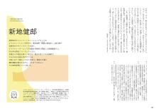 How to depict a diverse and complex world today: A record of the expressions and thoughts of 12 manga artists and illustrators