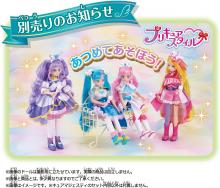 PreCure Style Cure Majesty
