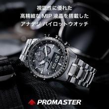 CITIZEN Promaster Limited Edition by Mont-Bell with Interchangeable Silicone Rubber Band JV2006-55H, Men's, Silver