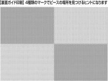 Jigsaw Puzzle PRETTY PET Let's be together 1000 micropieces (1000M-007)