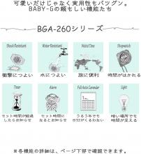 CASIO Baby-G BGA-260SC-4AJF Ladies