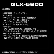 CASIO G-SHOCK G-LIDE GLX-5600-7JF White