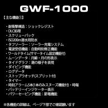 CASIO G-SHOCK FROGMAN radio wave solar GWF-1000-1JF men