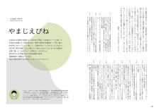 How to depict a diverse and complex world today: A record of the expressions and thoughts of 12 manga artists and illustrators