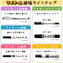 Sakura Crepas Name Pen Oil-based My Name Twin Black 3 YKT3-P