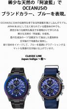 CASIO Oceanus Classic Line Bluetooth Equipped Radio Solar Japan Indigo ~ Indigo ~ BOX Set with Exchange Band OCW-T4000ALE-2AJR Men's Blue
