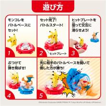 Pokemon Moncolle Battle Pikachu VS Charizard