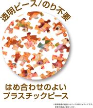 Disney Twinkle Magic/Chip 'n' Dale 61-Piece 3D Spherical Puzzle Lumi Orb (7.6x7.6x7.4cm) 2003-525 Includes a piece request postcard, rechargeable LED unit, charging cord, base, and instruction manual