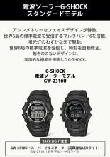CASIO G-Shock Watch (Official Japanese Product) GW-2310UFB-1JF Men's Black