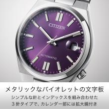 CITIZEN Citizen Collection Watch Waterproof Mechanical NJ0200-50W Men's Silver and Purple