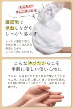 Allna Organic Soap 100g Solid Additive-Free For Sensitive Skin Pore Countermeasure Vitamin C Formulated