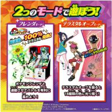 TAKARA TOMY Pocket Monsters Super Link! Pokemon Terastar Orb RV (Rising Volteckers)