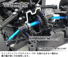 Tamiya Hop-up Options No.2064 OP.2064 TT-02 TYPE-SRX Front Direct Joint Cup 22064