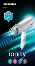 Panasonic hair dryer ionity silver tone EH-NE5A-S