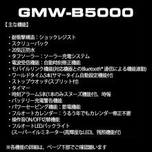 CASIO G-SHOCK Bluetooth mounted radio solar GMW-B5000CS-1JR Men's