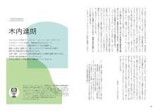 How to depict a diverse and complex world today: A record of the expressions and thoughts of 12 manga artists and illustrators