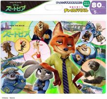 Disney Zootopia Friends (Made in Japan) 80-Piece Children's Puzzle DC-80-220 with Storage Cover, Ages 5 and Up