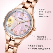 CITIZEN Wicca Limited Edition Solar Tech Radio Controlled Watch Waterproof Pink Gold KS1-864-93 Women's Pink