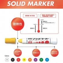 Sakura Color Products Oil-based Pen Solid Marker SC-P # 3 Yellow