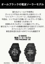 CASIO G-Shock Watch (Official Japanese Product) FIRE PACKAGE '26 GW-2320FP-1A1JR Men's Black