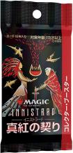 MTG Magic The Gathering Innistrad: Crimson Contract Collector Booster Japanese Version