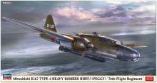 Hasegawa 1/72 scale Japanese Army Mitsubishi Ki-67 Type 4 Heavy Bomber Hiryu 74th Air Squadron Plastic Model Kit 02498 (Airplane)