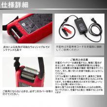 DAIWA Super Lithium 11000WP-C with Charger