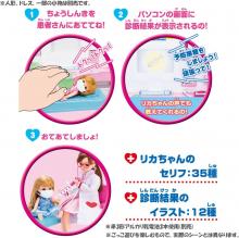Licca-chan Heart-Pounding Choshinki! Licca-chan Hospital
