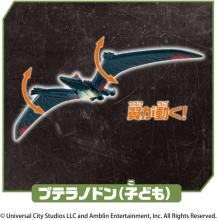 Takara Tomy Ania Jurassic World Sky Quetzalcoatlus DX Set Animal Dinosaur Toy for Ages 3 and Up