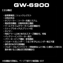 CASIO G-SHOCK  electric wave solar GW-6900-1JF men
