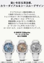 CASIO G-Shock Watch BRIGHT METALLIC DIAL GA-2100BM-7A5JF Men's Clear