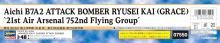 Hasegawa 1/48 Japanese Navy Aichi B7A2 Carrier Attack Aircraft Ryusei Kai 21st Air Arsenal 752nd Air Group Plastic Model 07550 (Aircraft)