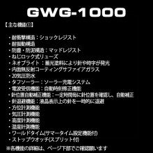 G-SHOCK Wildlife Promixing Collaboration Model GWG-1000WLP-1AJR Men's