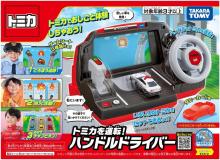 Tomica World Drive a Tomica! Steering Wheel Driver