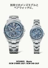 CASIO Oceanus Watch Manta Radio Solar Sapphire Glass OCW-S40-2AJF Women's Silver