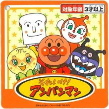 Yoshitoku Baikinman Hand-Dancing Plush Doll (34cm Long) Kids Will Love, Gift Wrapped in Blue with Ribbon