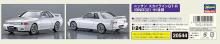 Hasegawa 1/24 Nissan Skyline GT-R (BNR32) mid/late model plastic model 20544