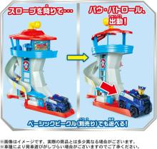 TAKARA TOMY Paw Patrol Vehicle Dispatch! Paw Station
