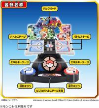 Pokemon Moncolle: Double Battle Stage