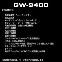 CASIO G-SHOCK RANGEMAN radio wave solar GW-9400BJ-1JF black