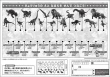 [Apollo Picture Puzzle] Jurassic World 75 Piece Children's Puzzle 25-133